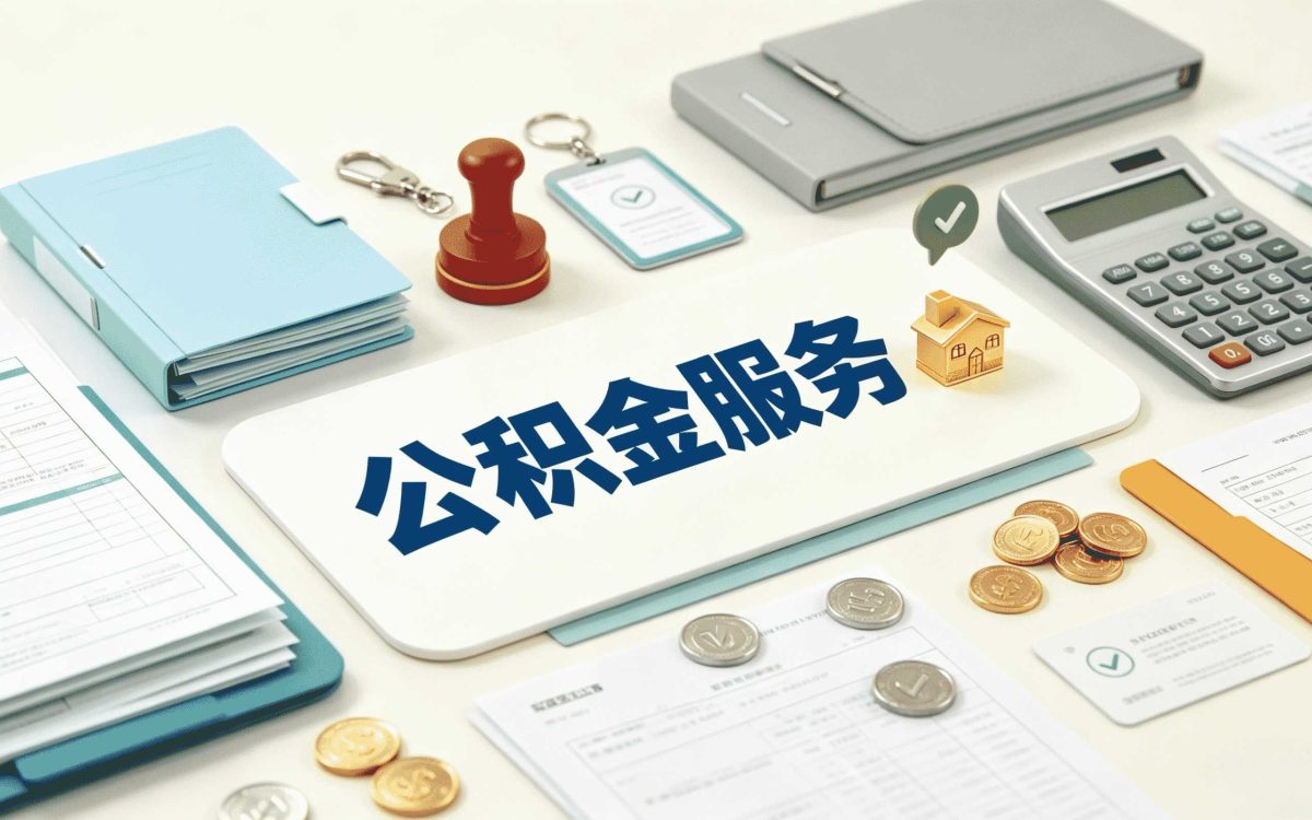 临汾公积金缴存基数算不算进年终奖