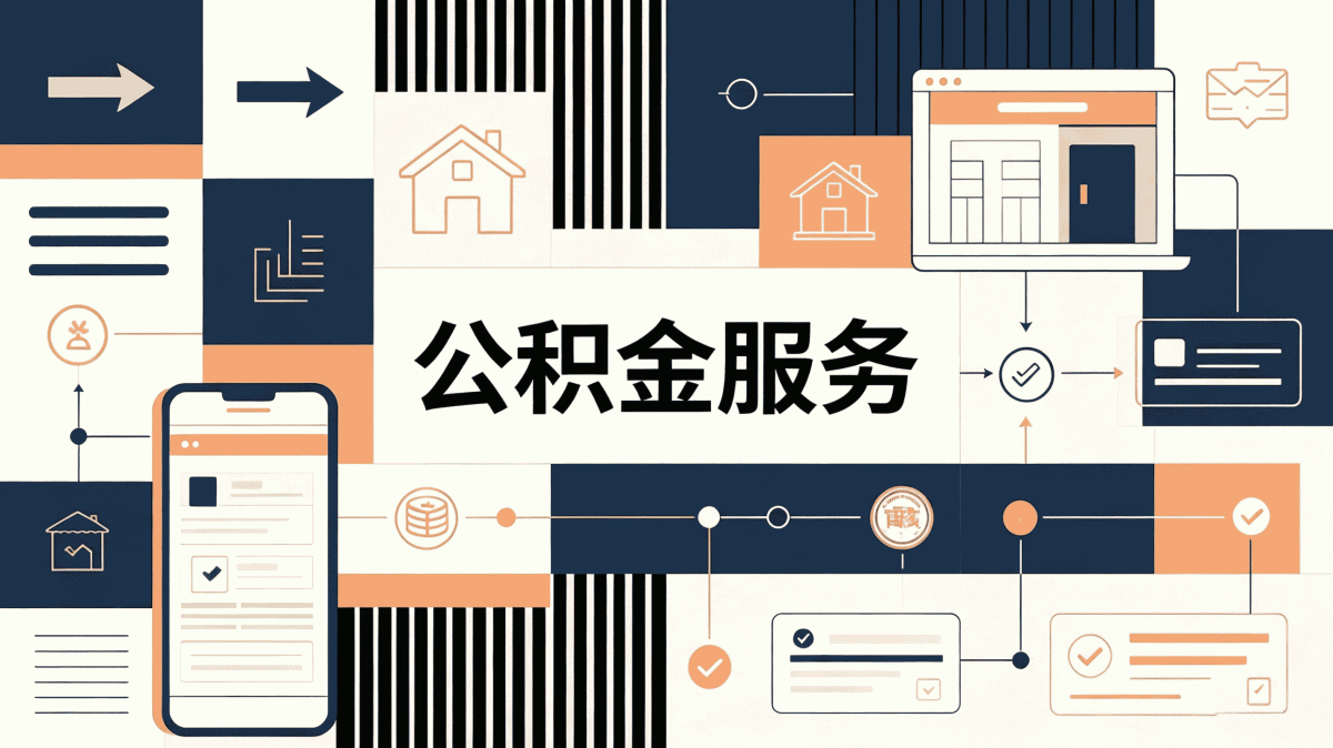 临汾住房公积金一年可以提取多少钱别踩坑