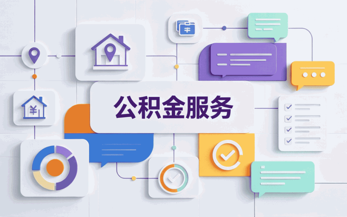 临汾公积金提取次数限制到底咋算的